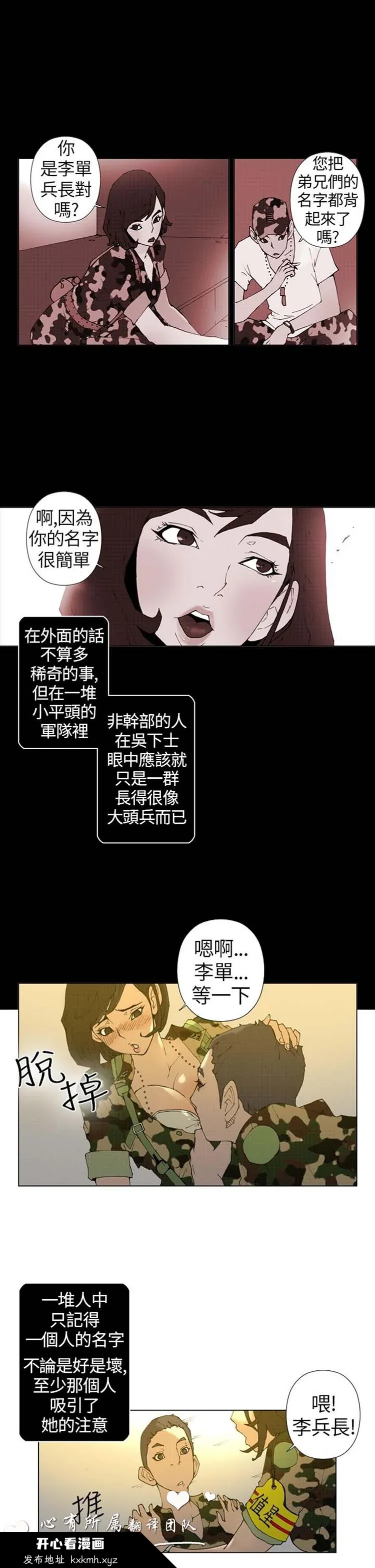 开心看漫画图片列表