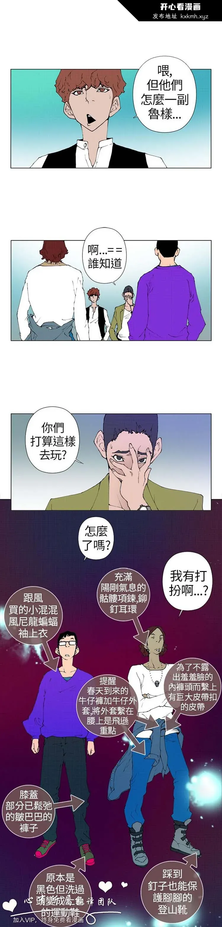 开心看漫画图片列表