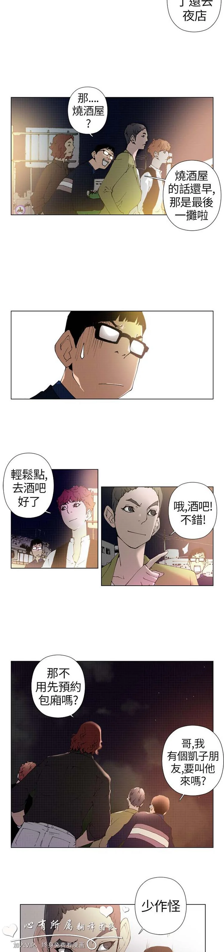 开心看漫画图片列表