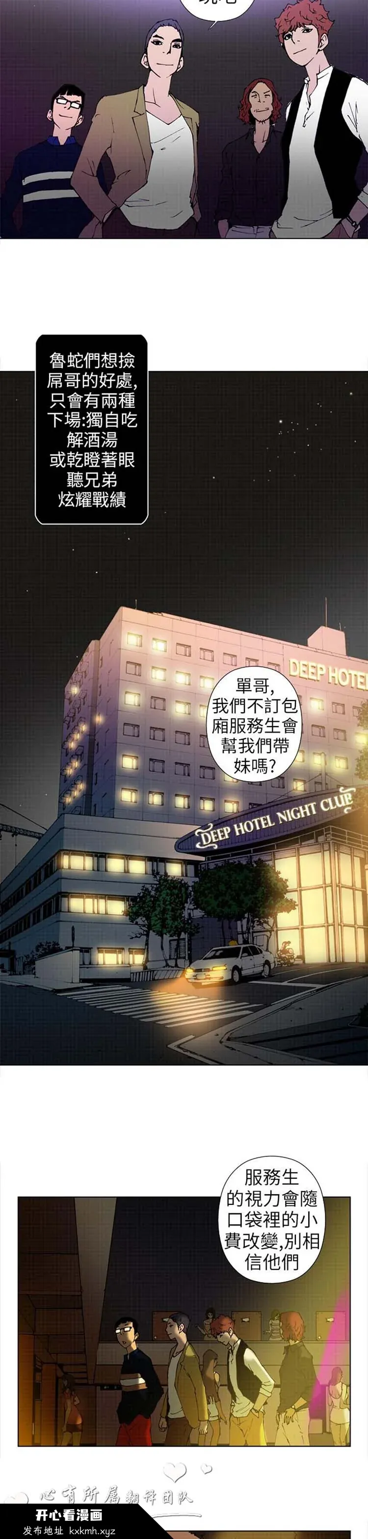 开心看漫画图片列表