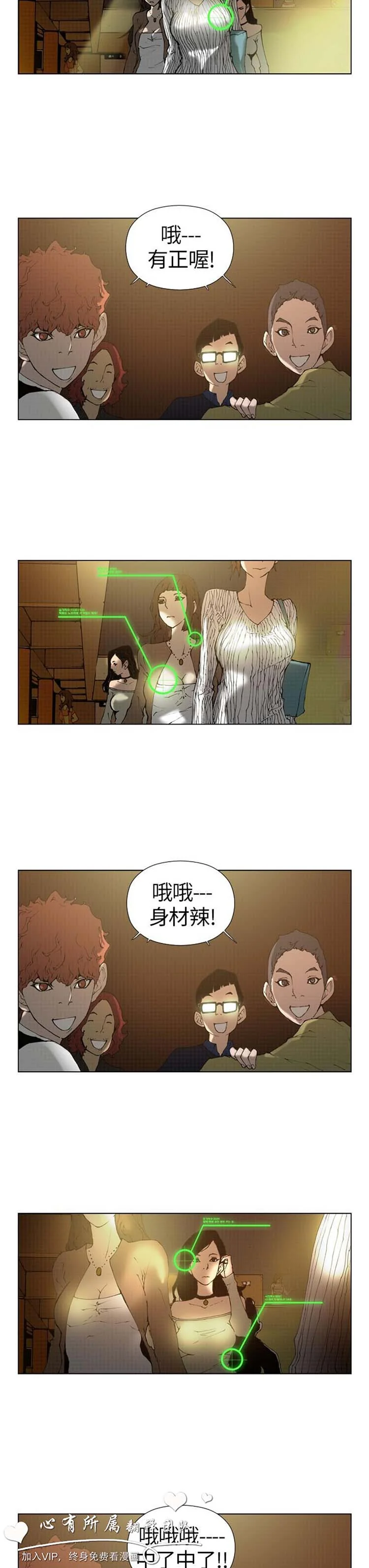 开心看漫画图片列表