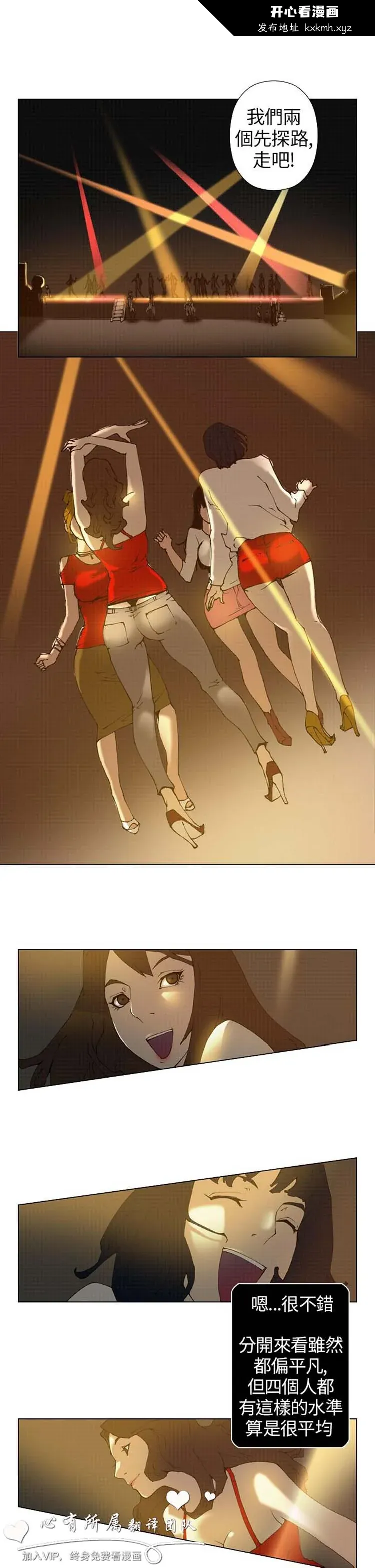 开心看漫画图片列表