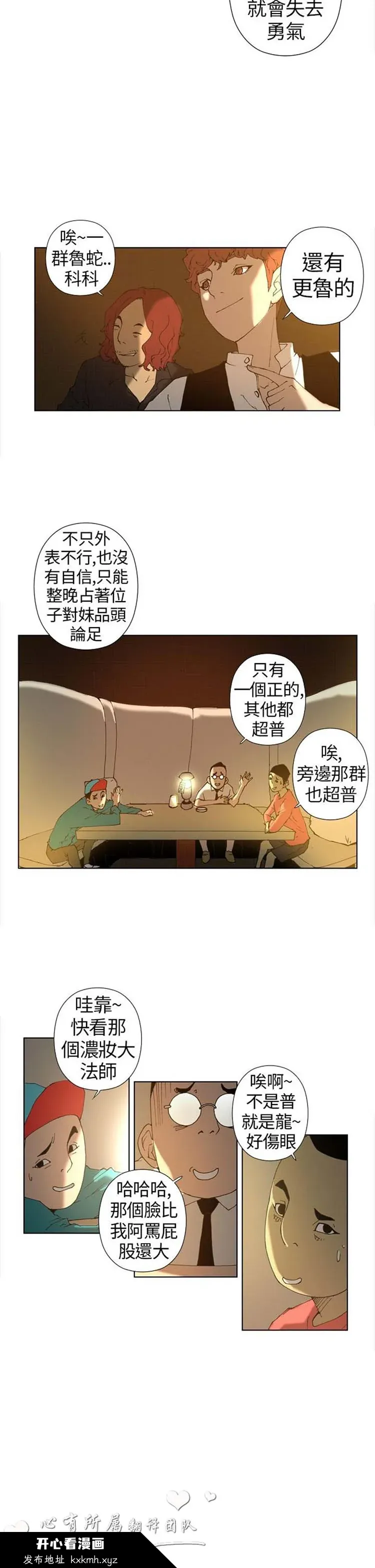 开心看漫画图片列表