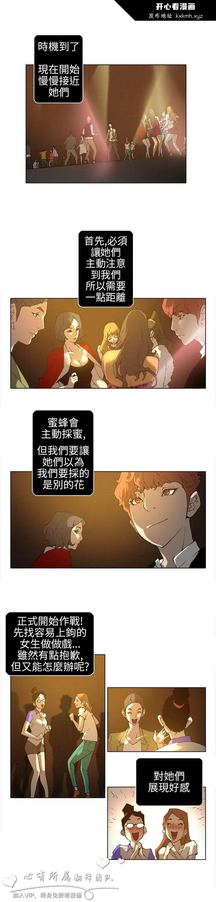 开心看漫画图片列表
