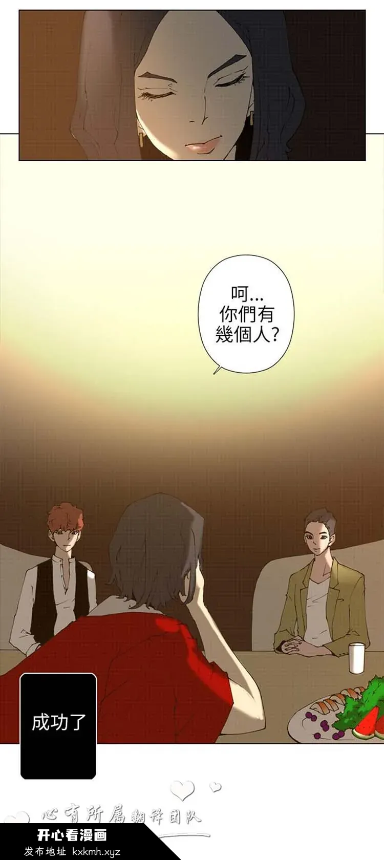开心看漫画图片列表