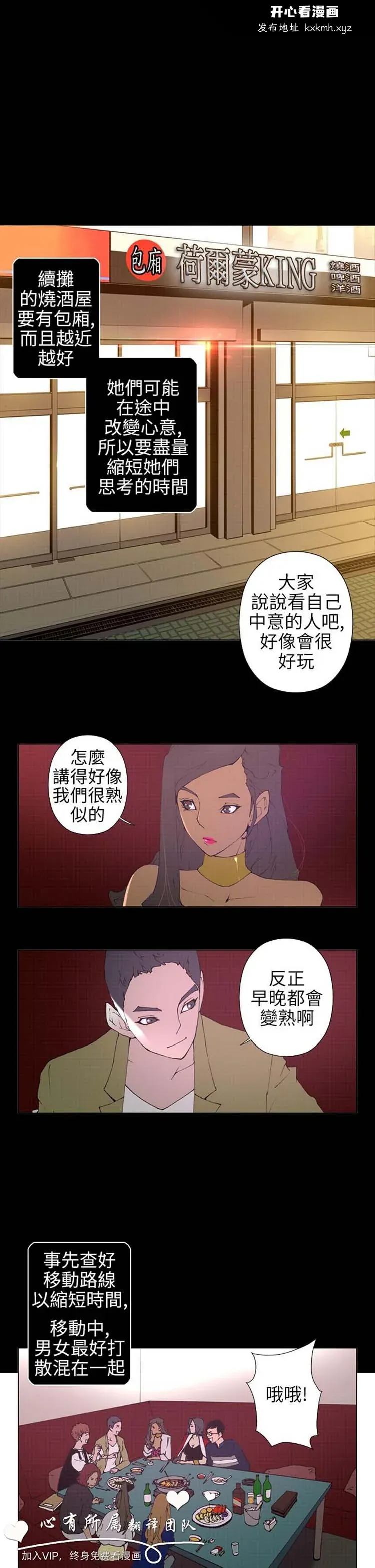 开心看漫画图片列表
