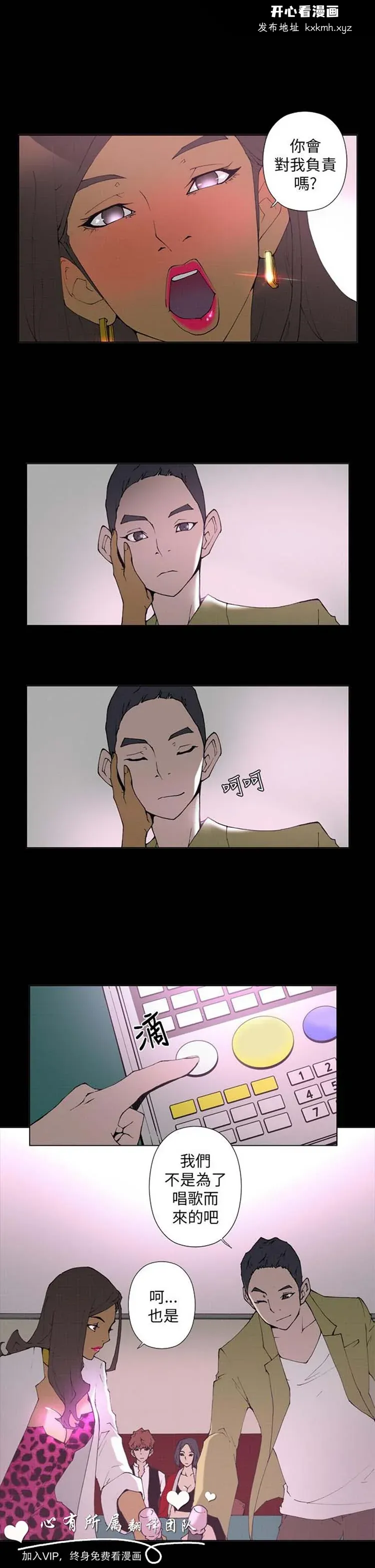 开心看漫画图片列表