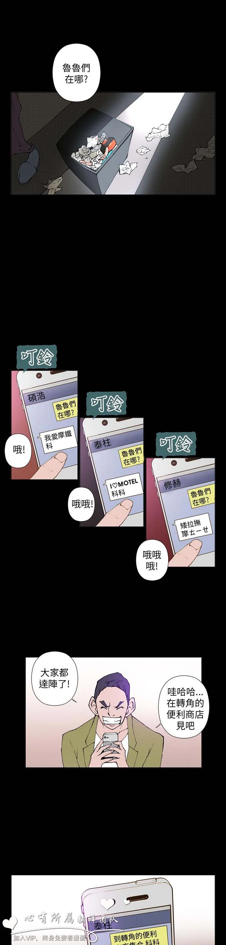 开心看漫画图片列表
