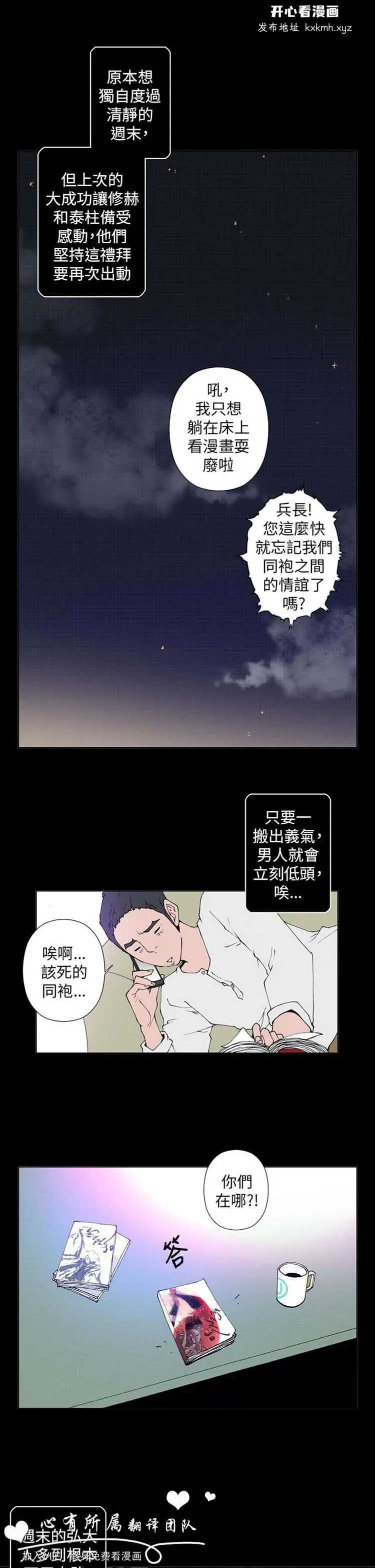 开心看漫画图片列表