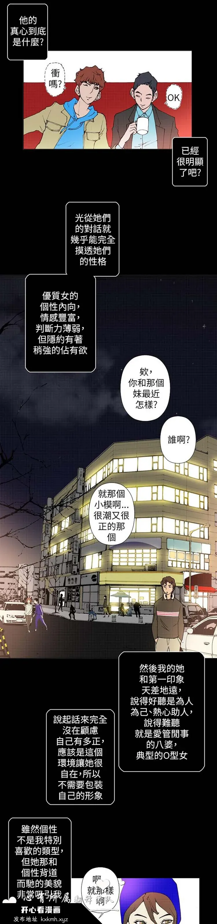 开心看漫画图片列表
