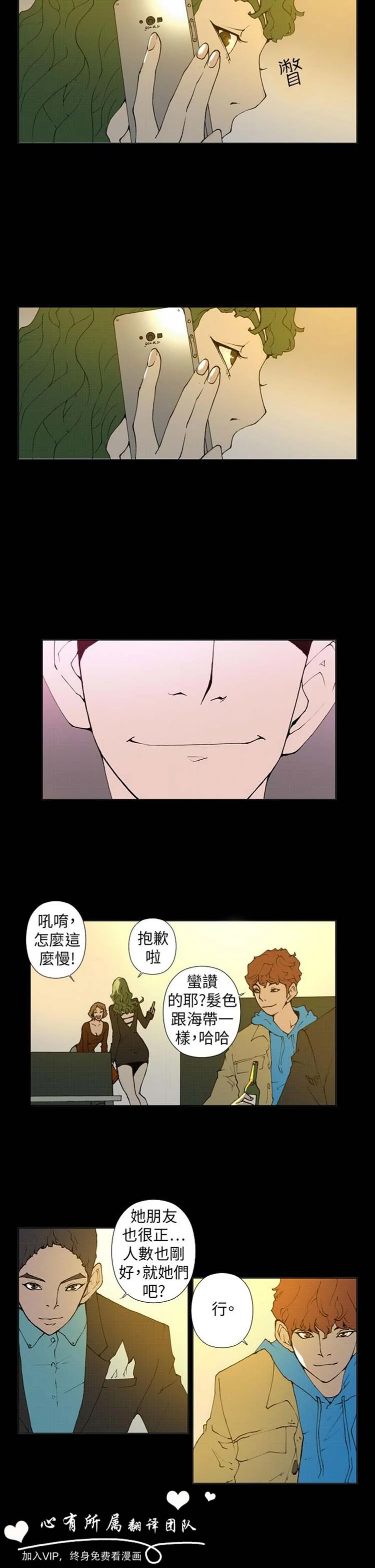 开心看漫画图片列表