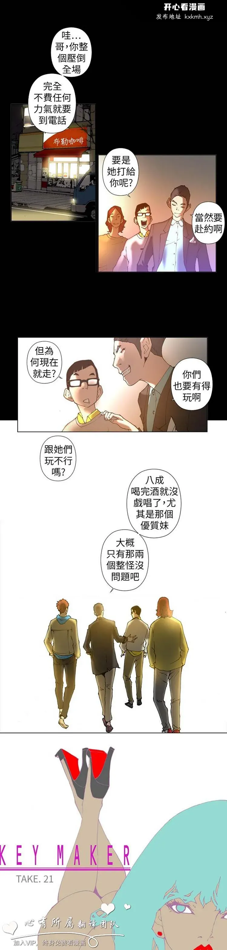 开心看漫画图片列表