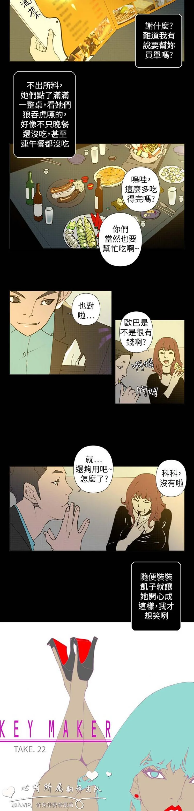 开心看漫画图片列表