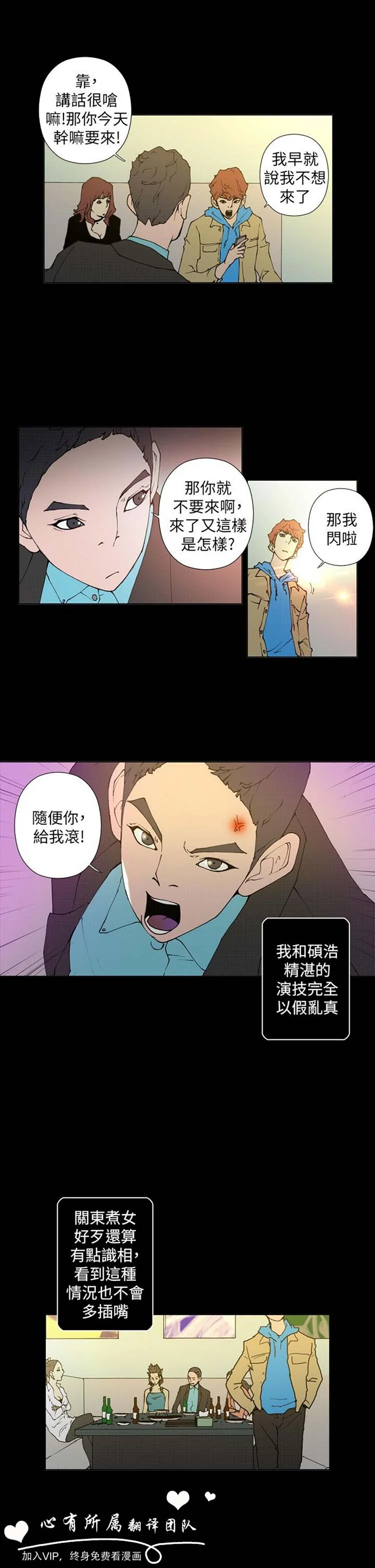 开心看漫画图片列表