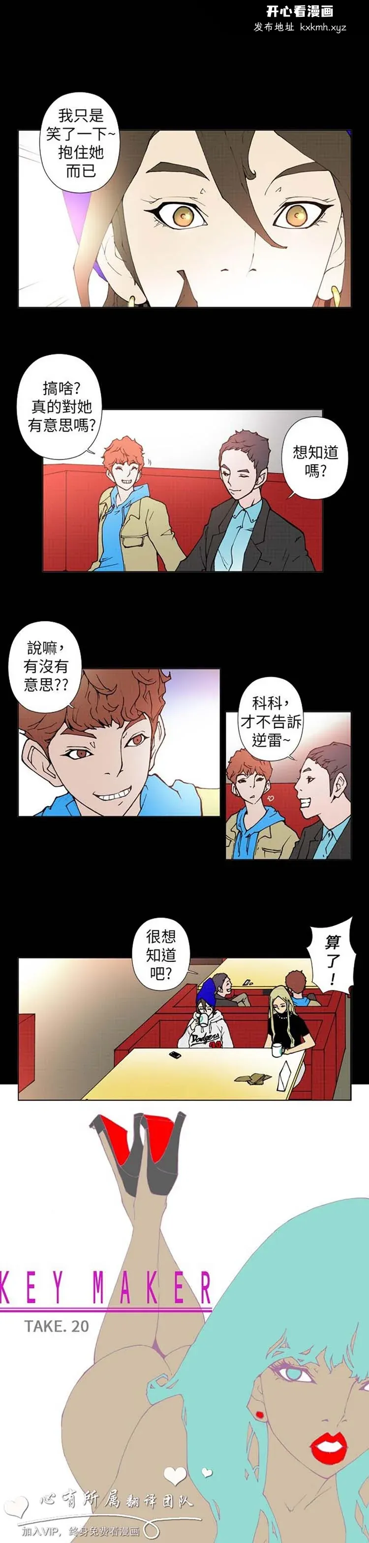 开心看漫画图片列表