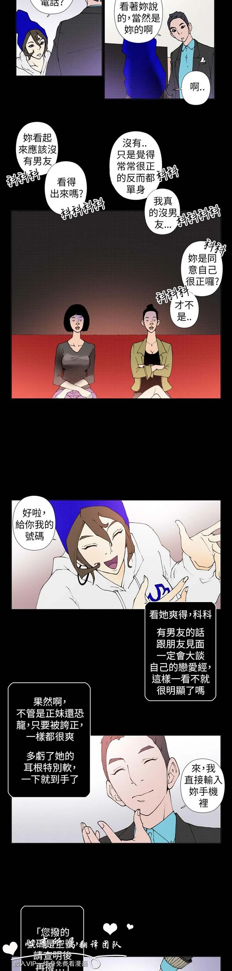 开心看漫画图片列表