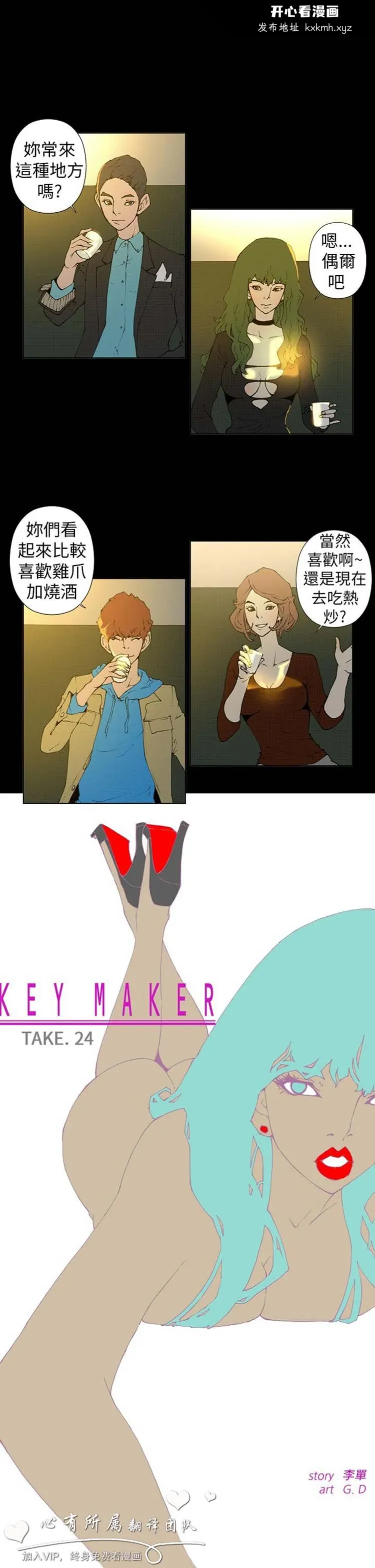 开心看漫画图片列表