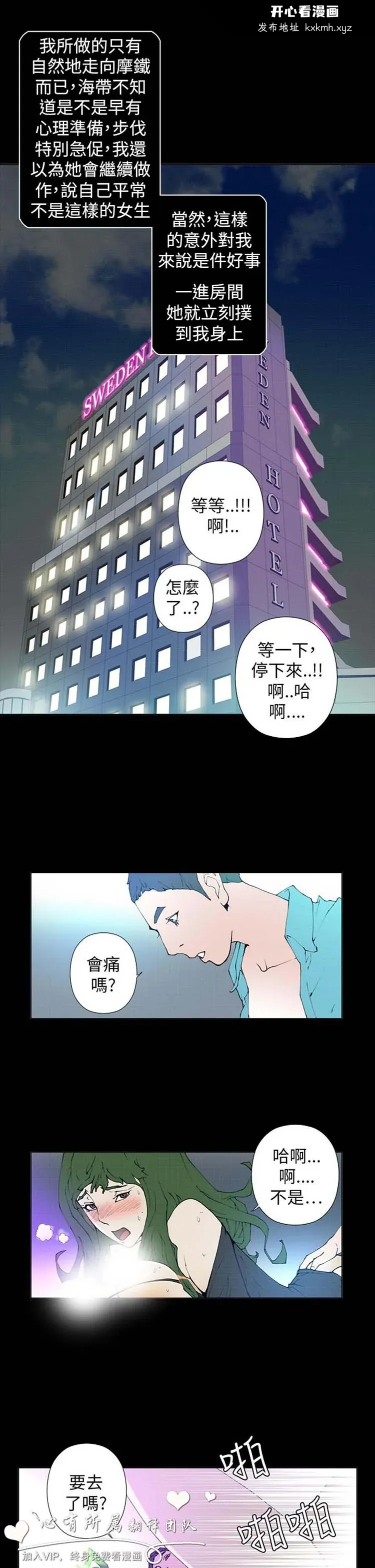 开心看漫画图片列表