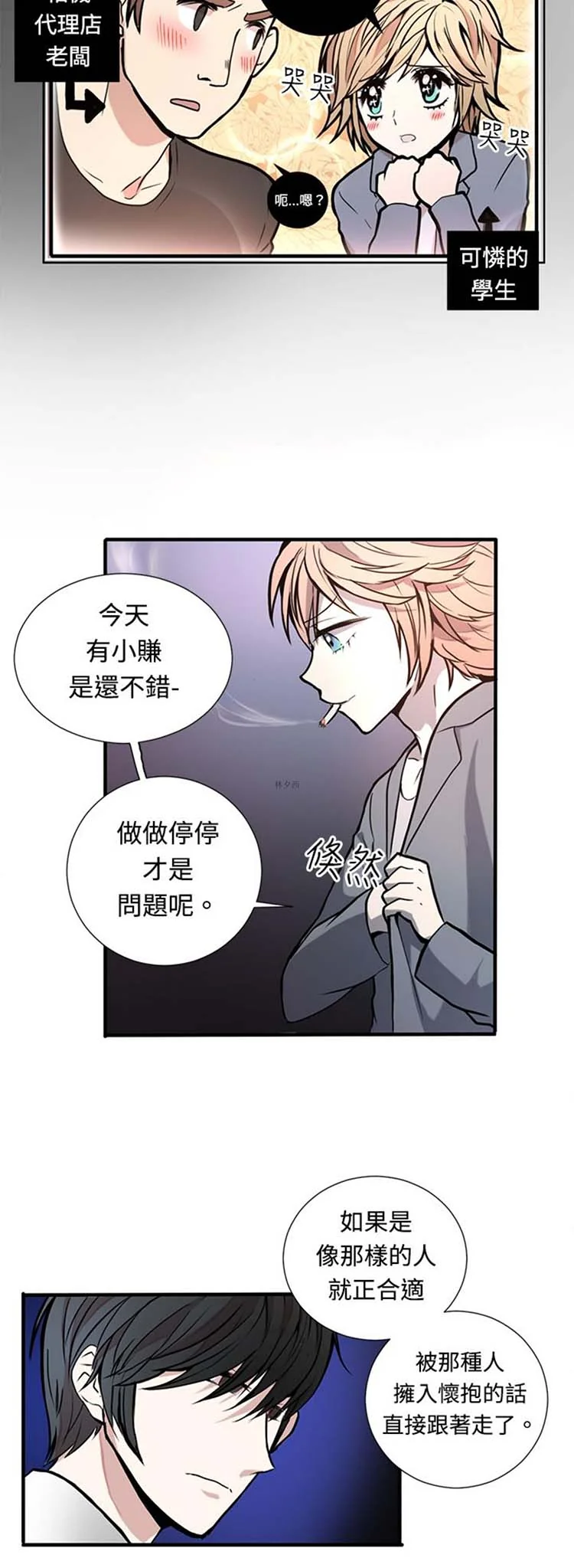 开心看漫画图片列表