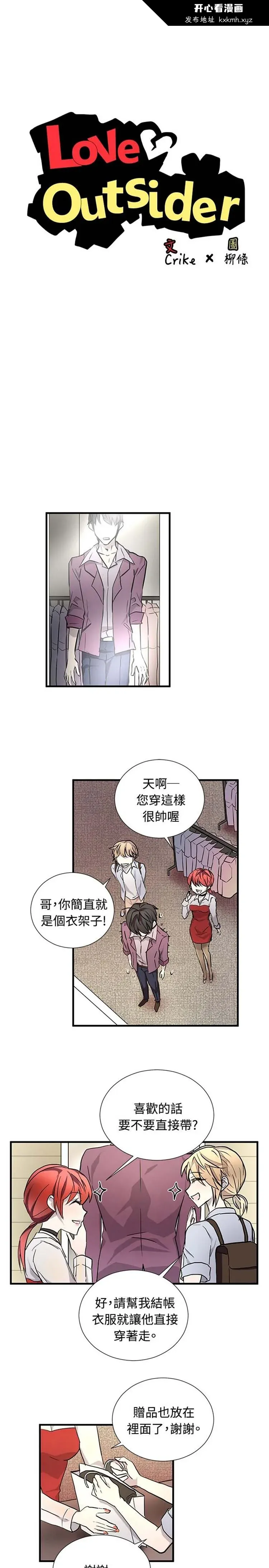 开心看漫画图片列表