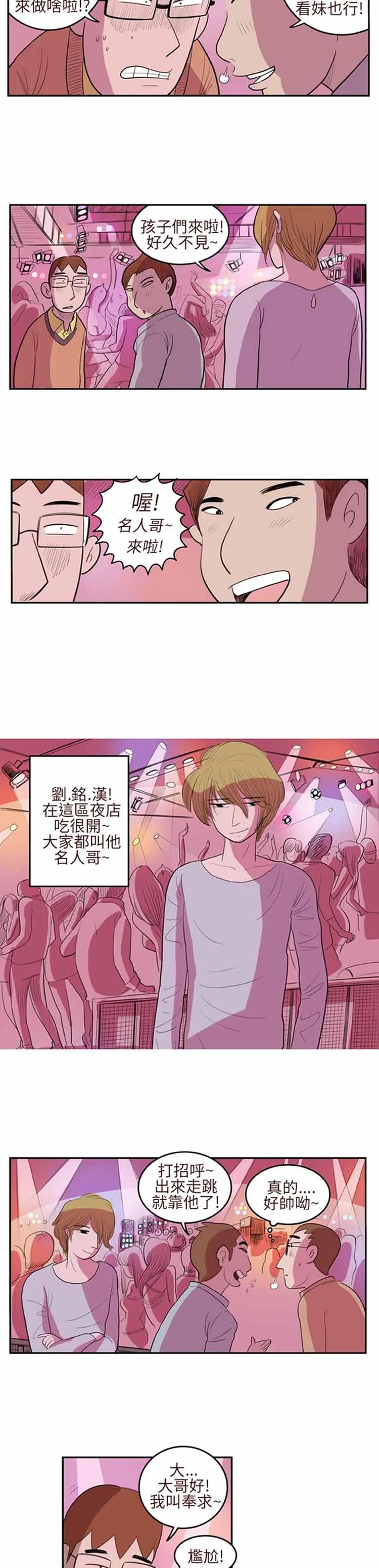 开心看漫画图片列表