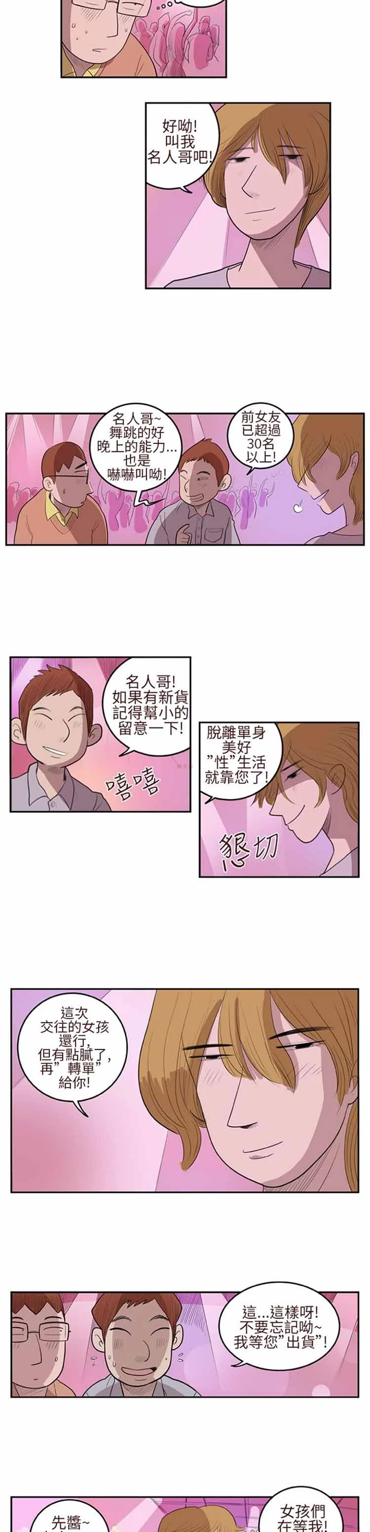 开心看漫画图片列表