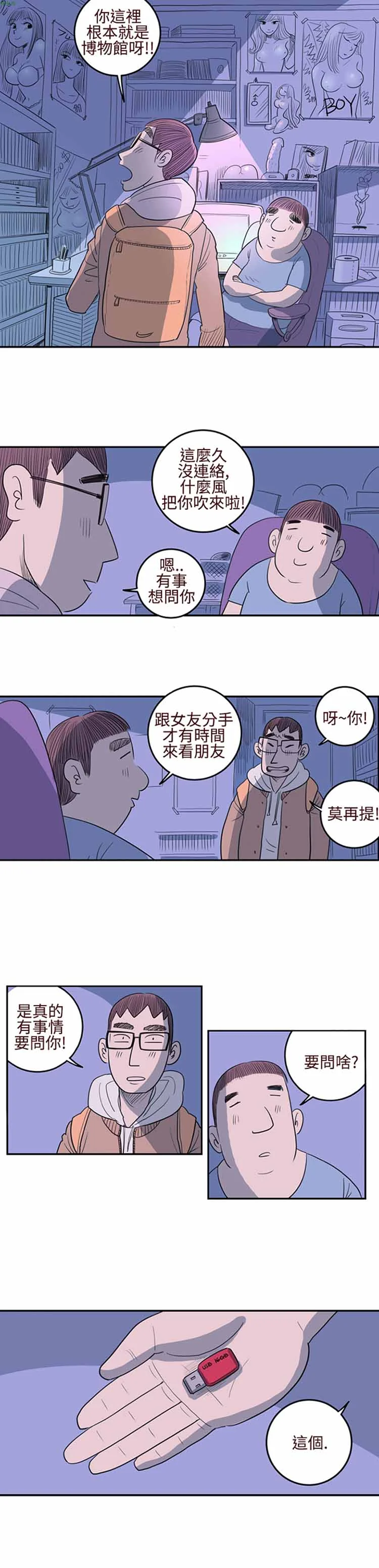 开心看漫画图片列表