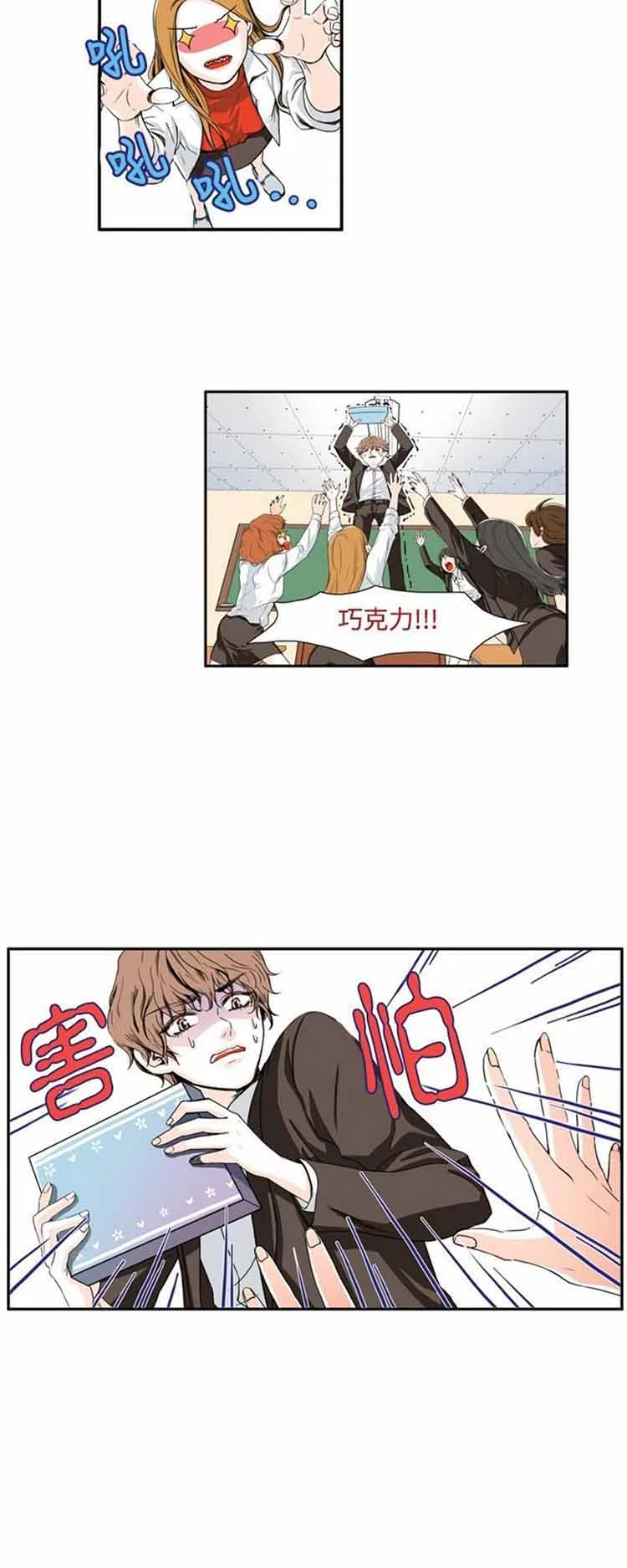 开心看漫画图片列表