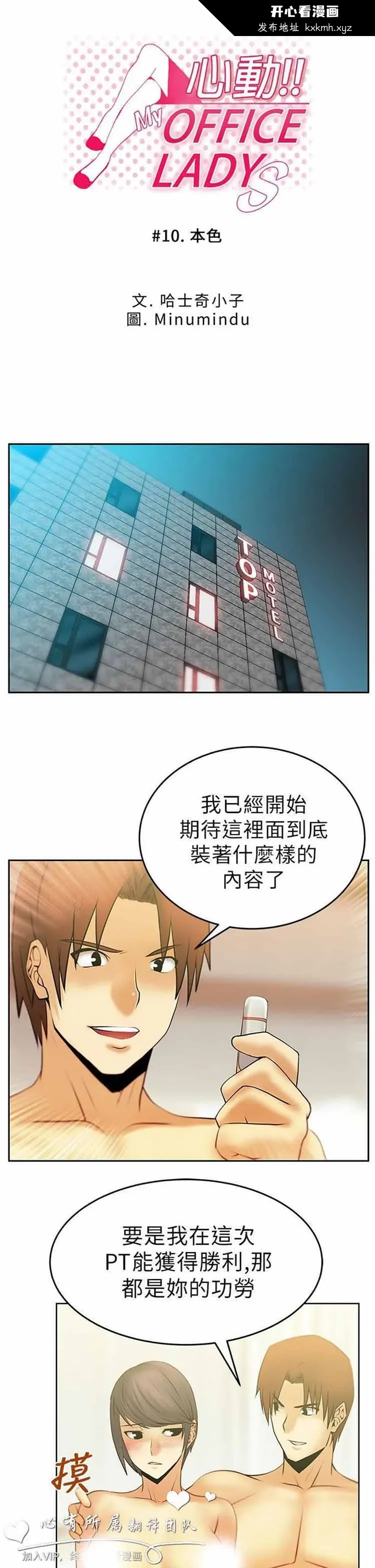 开心看漫画图片列表