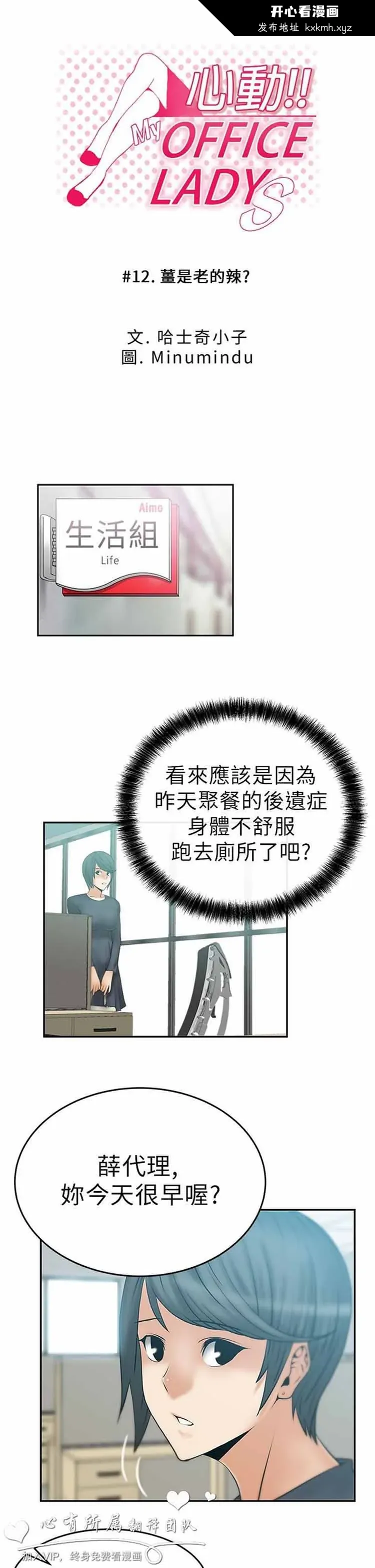 开心看漫画图片列表