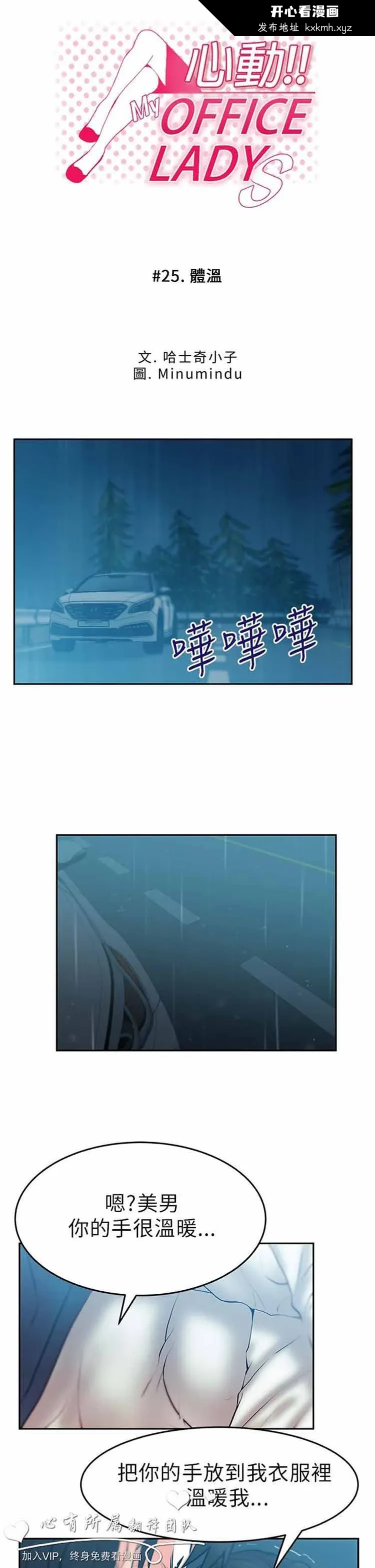 开心看漫画图片列表