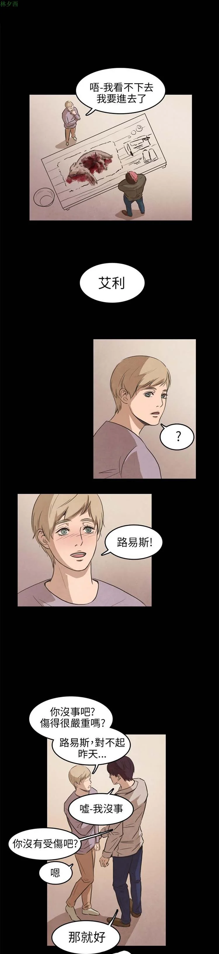 开心看漫画图片列表