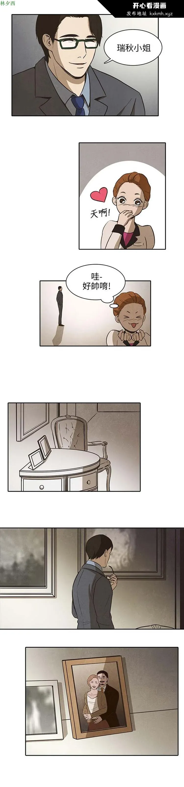 开心看漫画图片列表