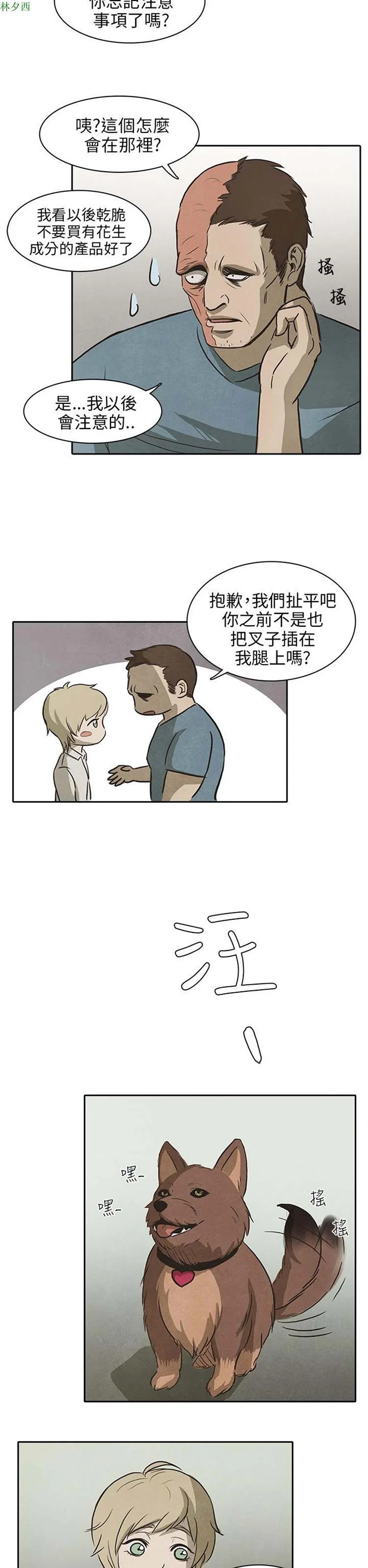 开心看漫画图片列表