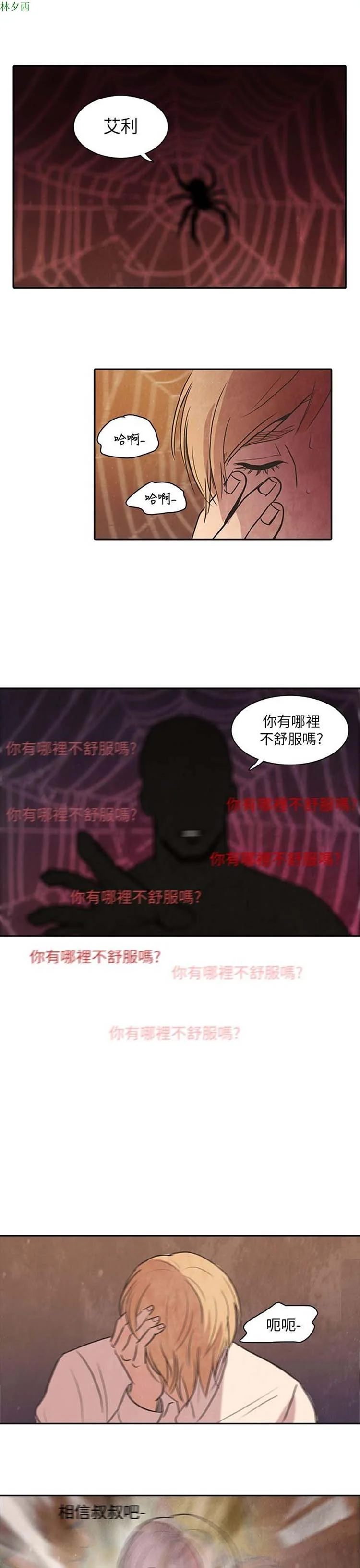 开心看漫画图片列表