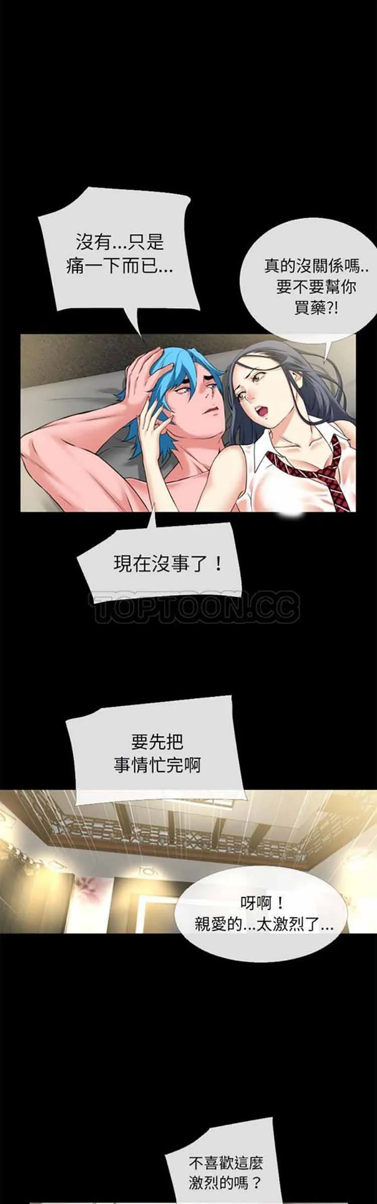 开心看漫画图片列表
