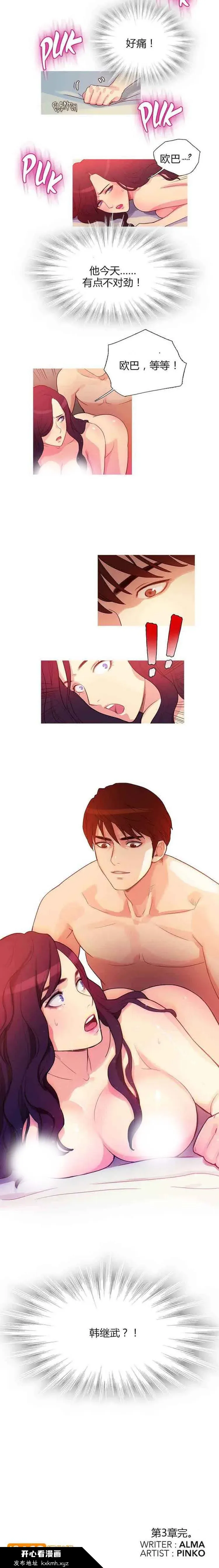 开心看漫画图片列表
