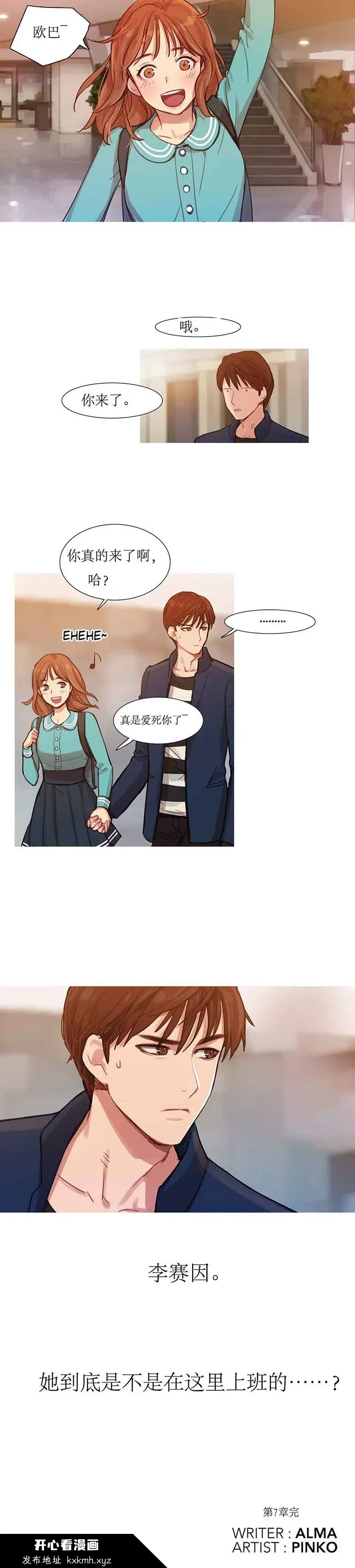 开心看漫画图片列表