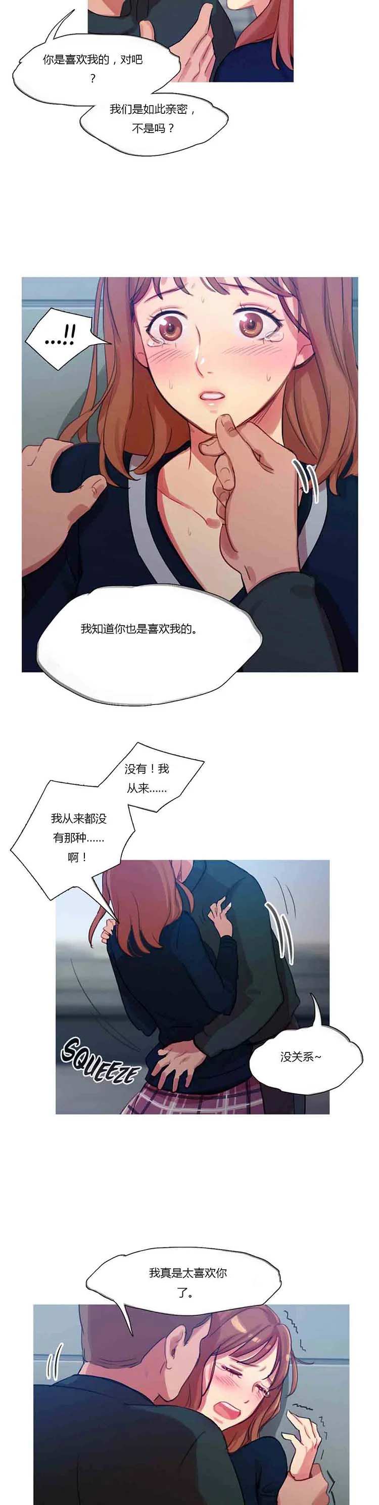 开心看漫画图片列表