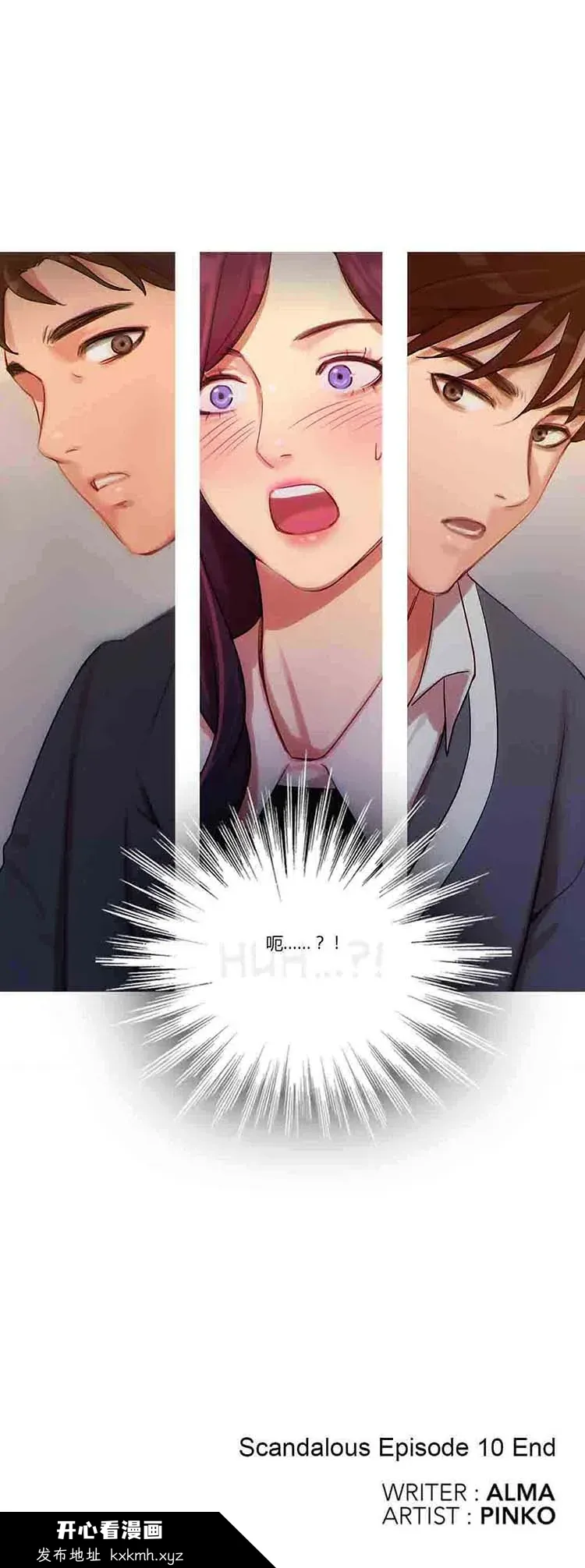 开心看漫画图片列表