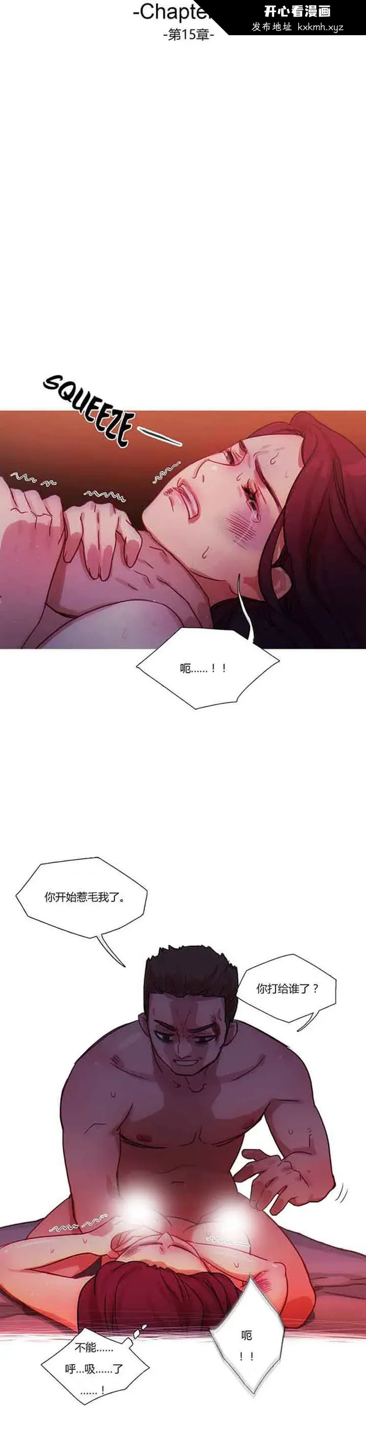 开心看漫画图片列表