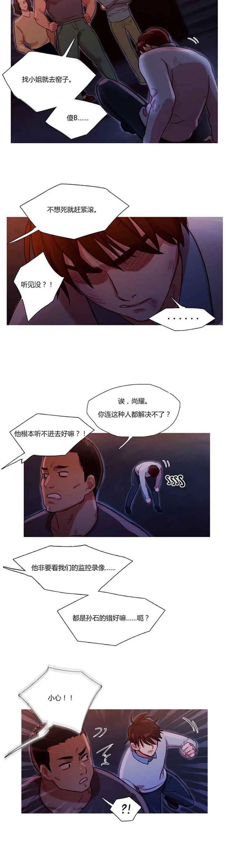 开心看漫画图片列表