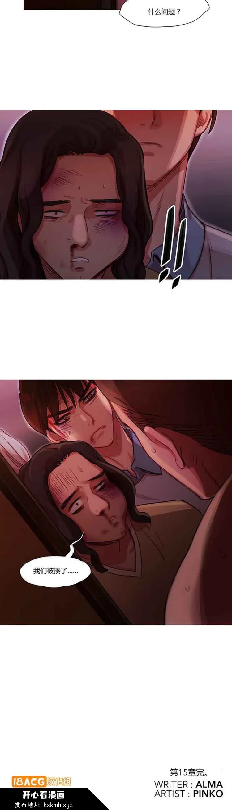 开心看漫画图片列表