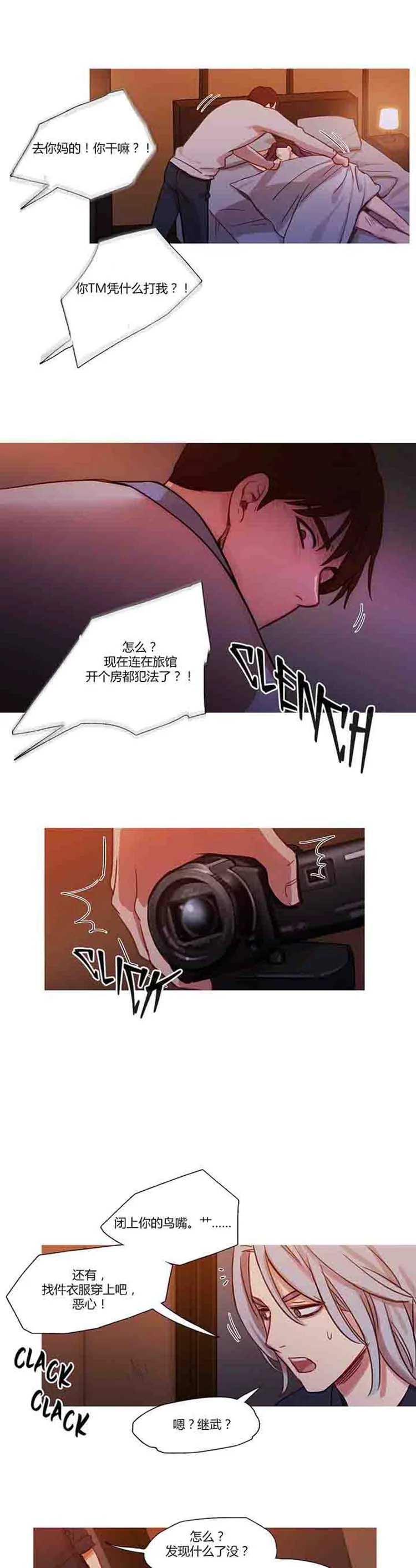 开心看漫画图片列表