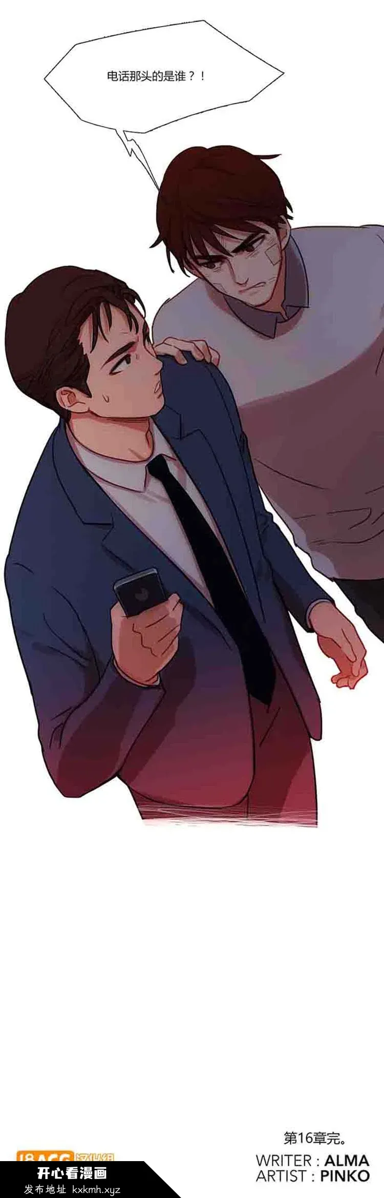 开心看漫画图片列表