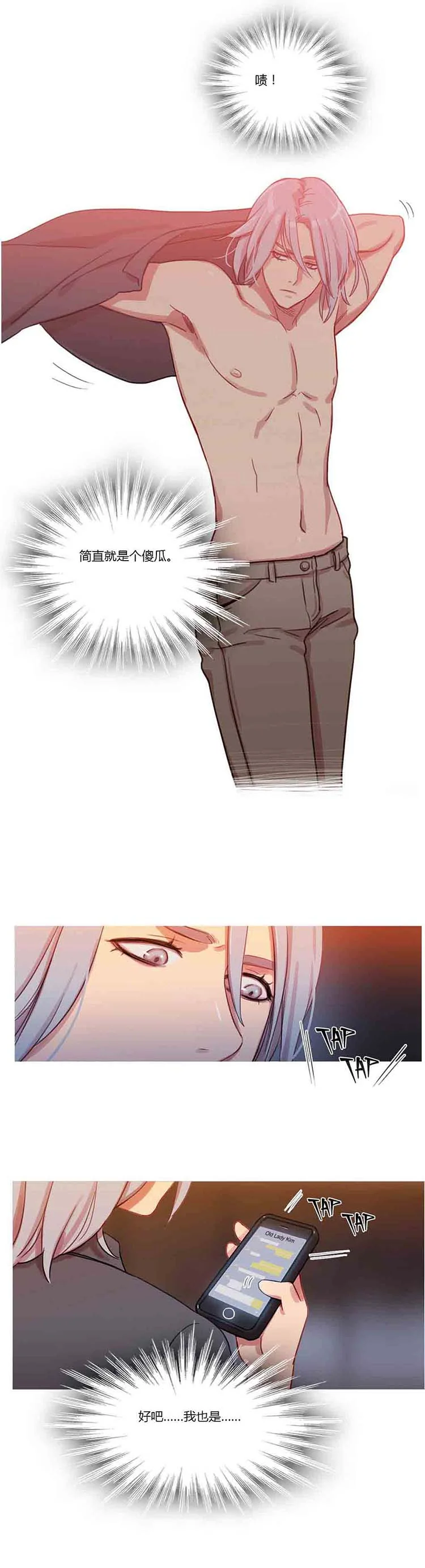 开心看漫画图片列表