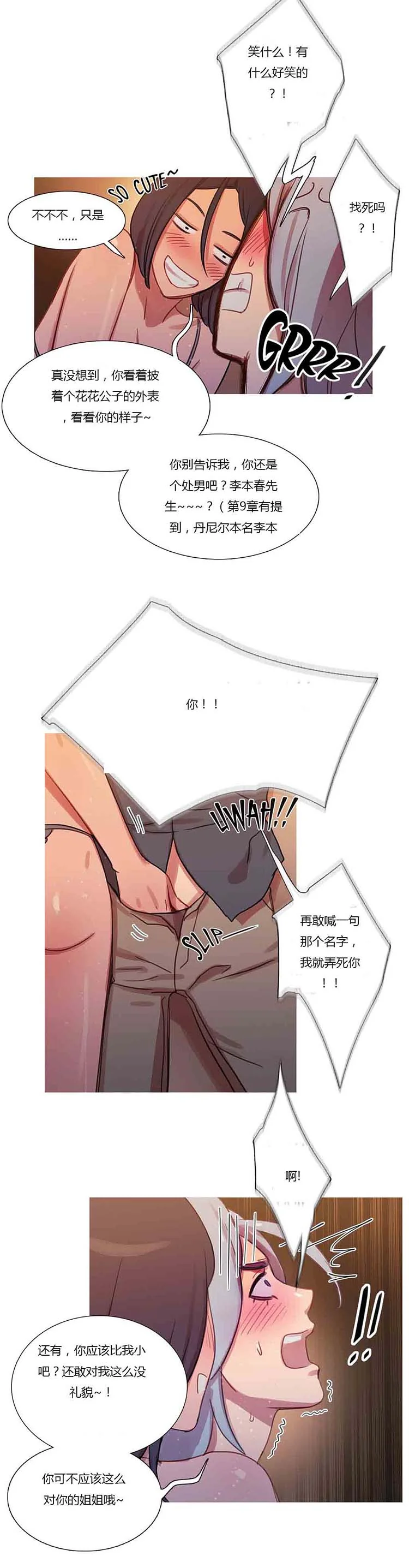 开心看漫画图片列表