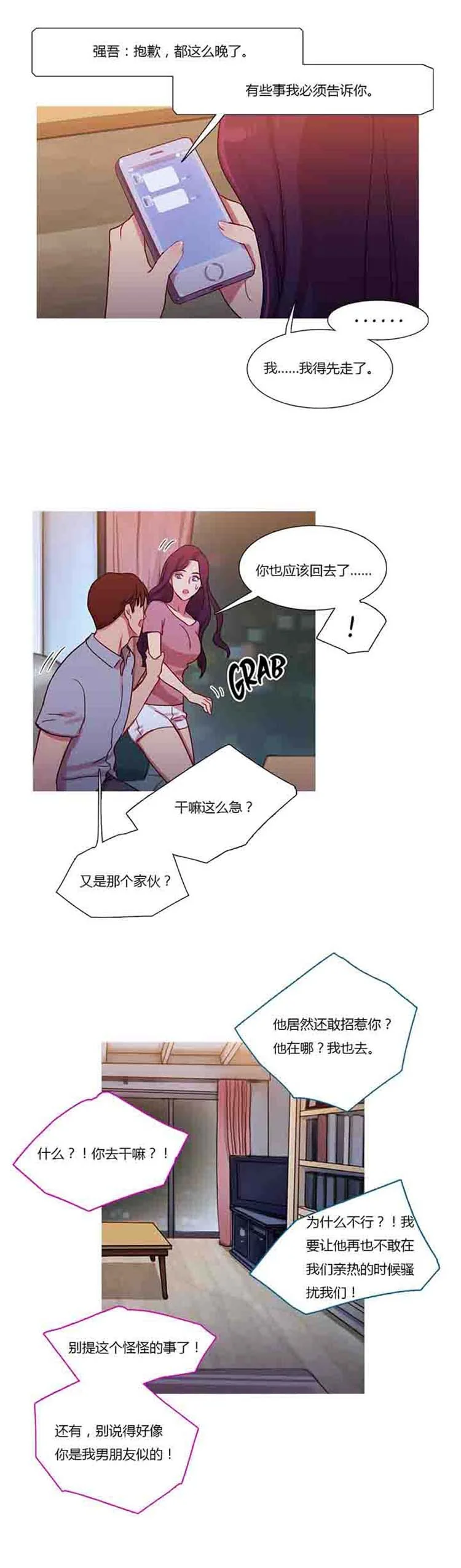 开心看漫画图片列表