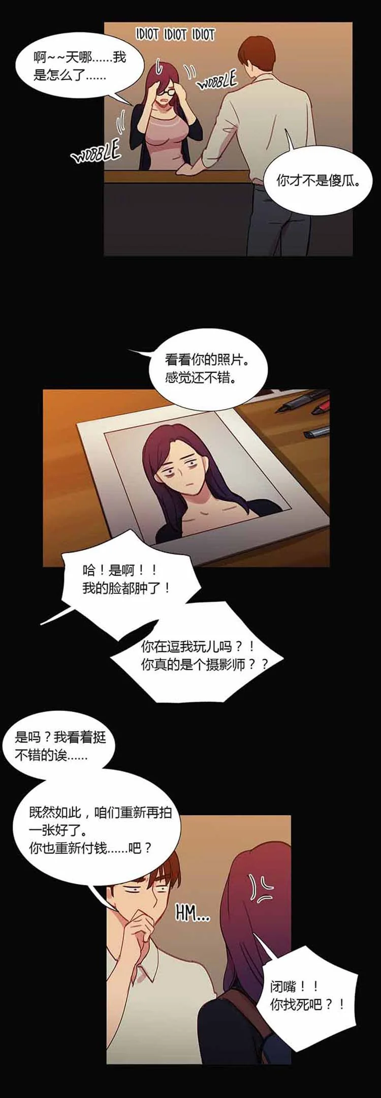 开心看漫画图片列表