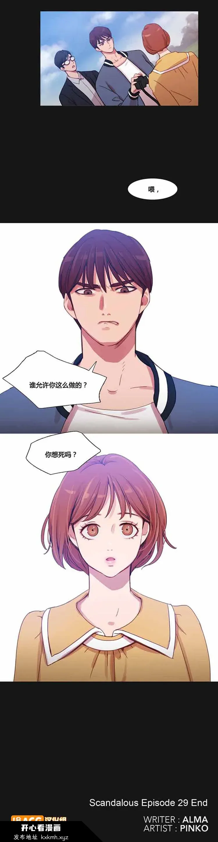 开心看漫画图片列表